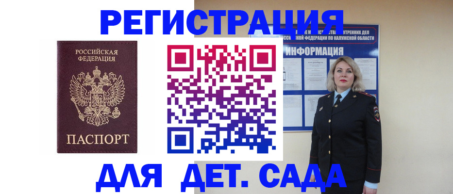 временная регистрация гарантия в Ленинске
